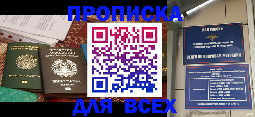 временная регистрация гарантия в Киришах