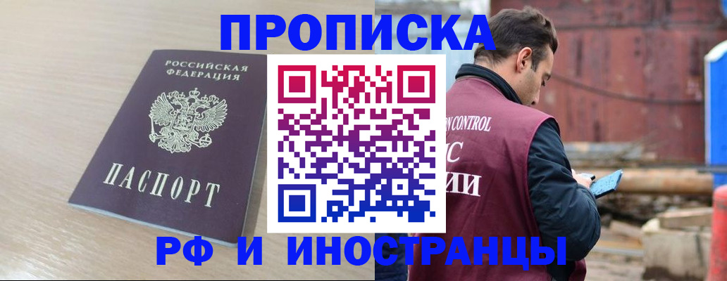 прописка законно в Киришах