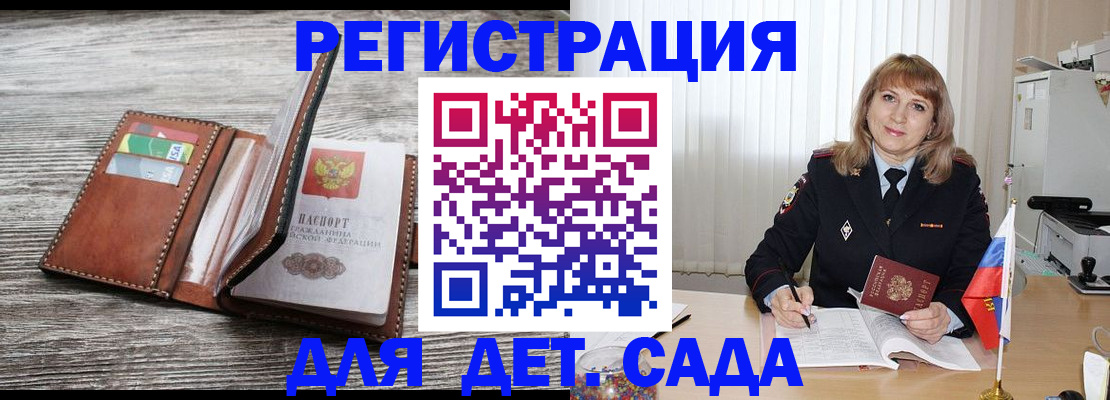 временная регистрация госуслуги в Киришах