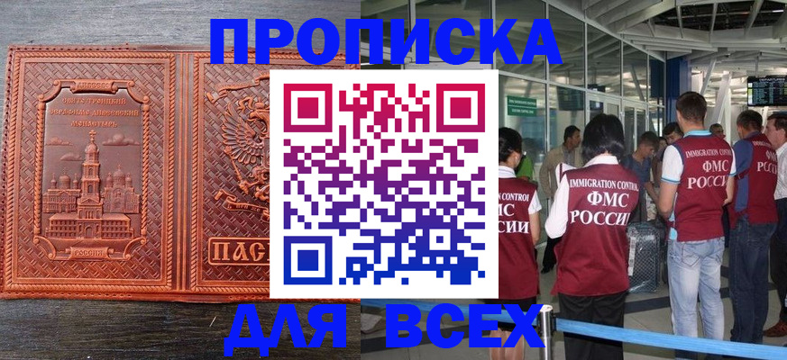 временная регистрация надежно в Киришах