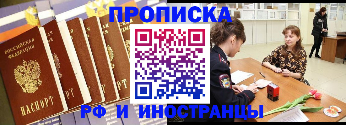 где прописаться в Киришах