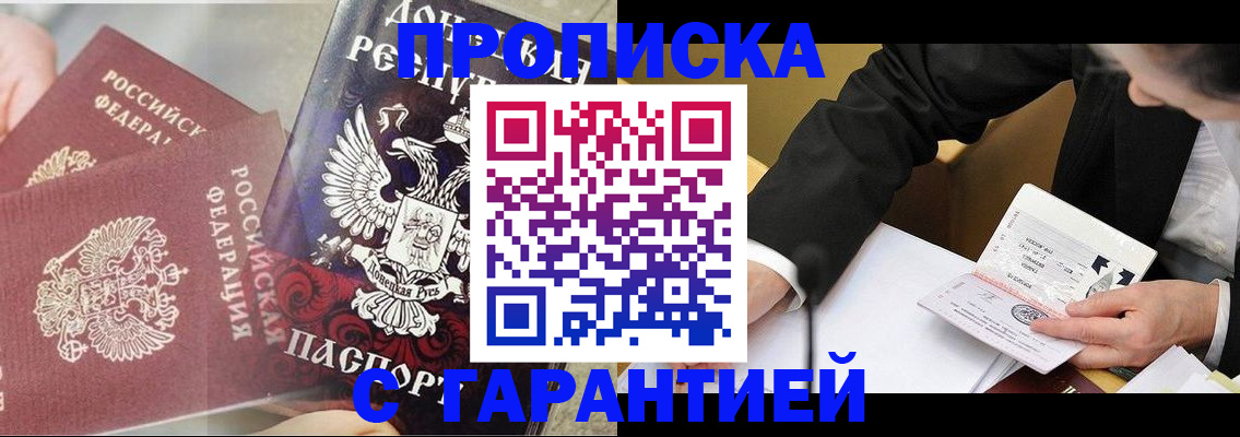 прописка ребенка в Киришах
